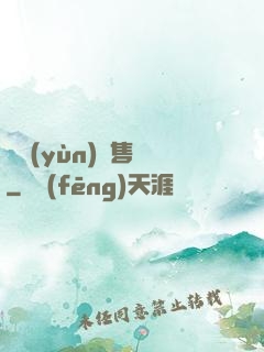 氣運(yùn)銷售員