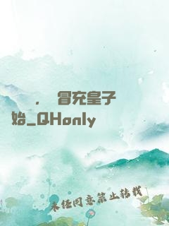 氣運詞條，從冒充皇子開始