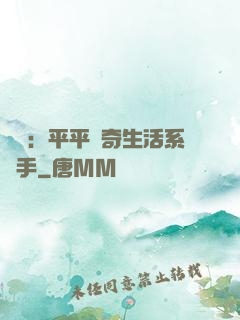 氣運：平平無奇生活系選手