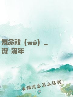 氪命就無(wú)敵