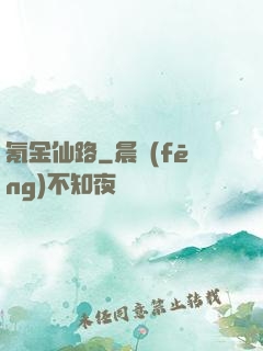 氪金仙路