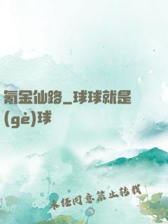 氪金仙路