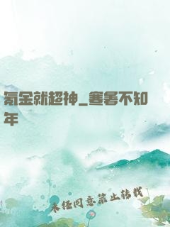 氪金就超神