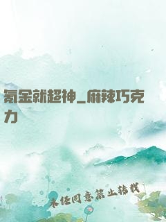 氪金就超神