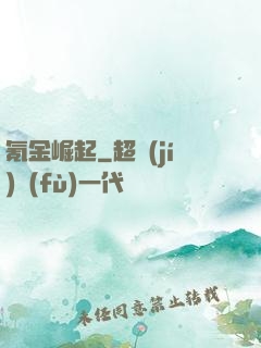 氪金崛起