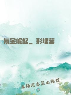 氪金崛起