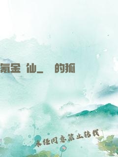 氪金飛仙