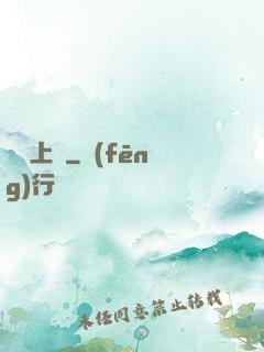 氫裝上陣