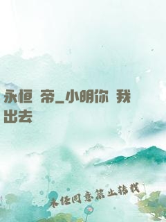 永恒劍帝
