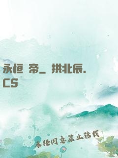 永恒劍帝