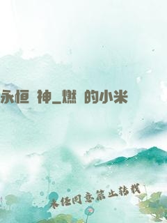 永恒劍神