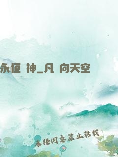 永恒殺神