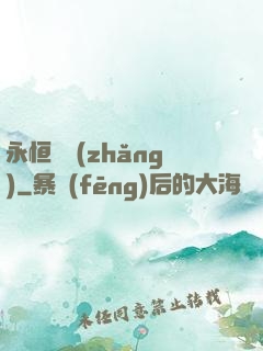 永恒議長(zhǎng)