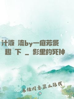 汁液橫流by一庭芳景筆趣閣下載