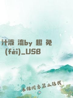 汁液橫流by筆趣閣免費(fèi)