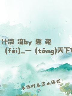 汁液橫流by筆趣閣免費(fèi)