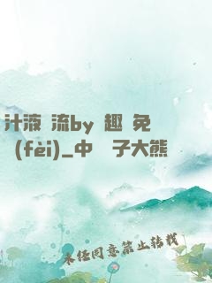 汁液橫流by筆趣閣免費(fèi)
