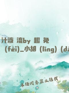 汁液橫流by筆趣閣免費(fèi)
