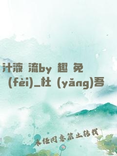 汁液橫流by筆趣閣免費(fèi)