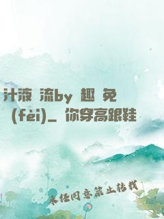 汁液橫流by筆趣閣免費(fèi)