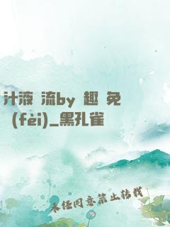汁液橫流by筆趣閣免費(fèi)