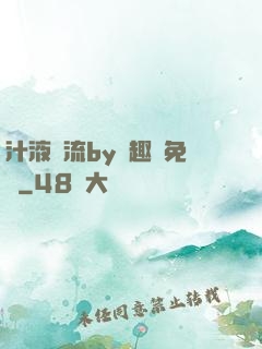 汁液橫流by筆趣閣免費