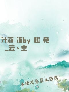 汁液橫流by筆趣閣免費