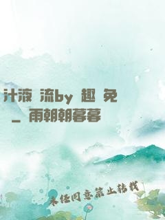 汁液橫流by筆趣閣免費
