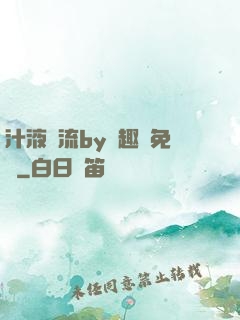 汁液橫流by筆趣閣免費