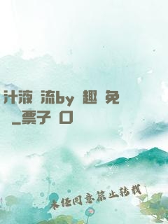 汁液橫流by筆趣閣免費