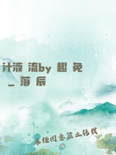 汁液橫流by筆趣閣免費