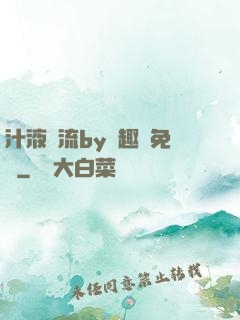 汁液橫流by筆趣閣免費