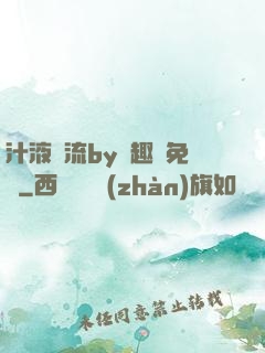 汁液橫流by筆趣閣免費