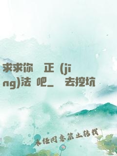 求求你當個正經(jīng)法師吧