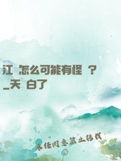 江戶怎么可能有怪談？