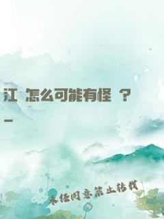 江戶怎么可能有怪談？