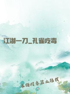 江湖一刀