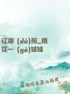 江湖獨(dú)孤