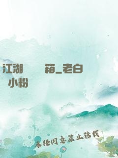 江湖處處開寶箱