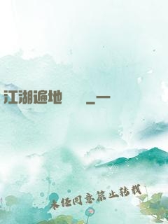 江湖遍地賣裝備
