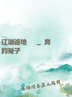 江湖遍地賣裝備