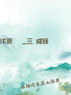 汴京異聞錄