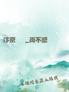 汴京異聞錄