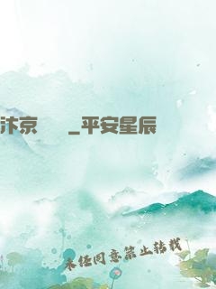 汴京異聞錄