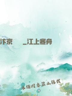 汴京異聞錄