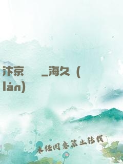 汴京異聞錄