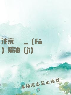 汴京異聞錄