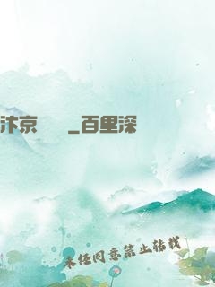 汴京異聞錄
