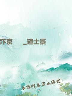 汴京異聞錄