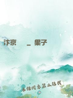汴京異聞錄